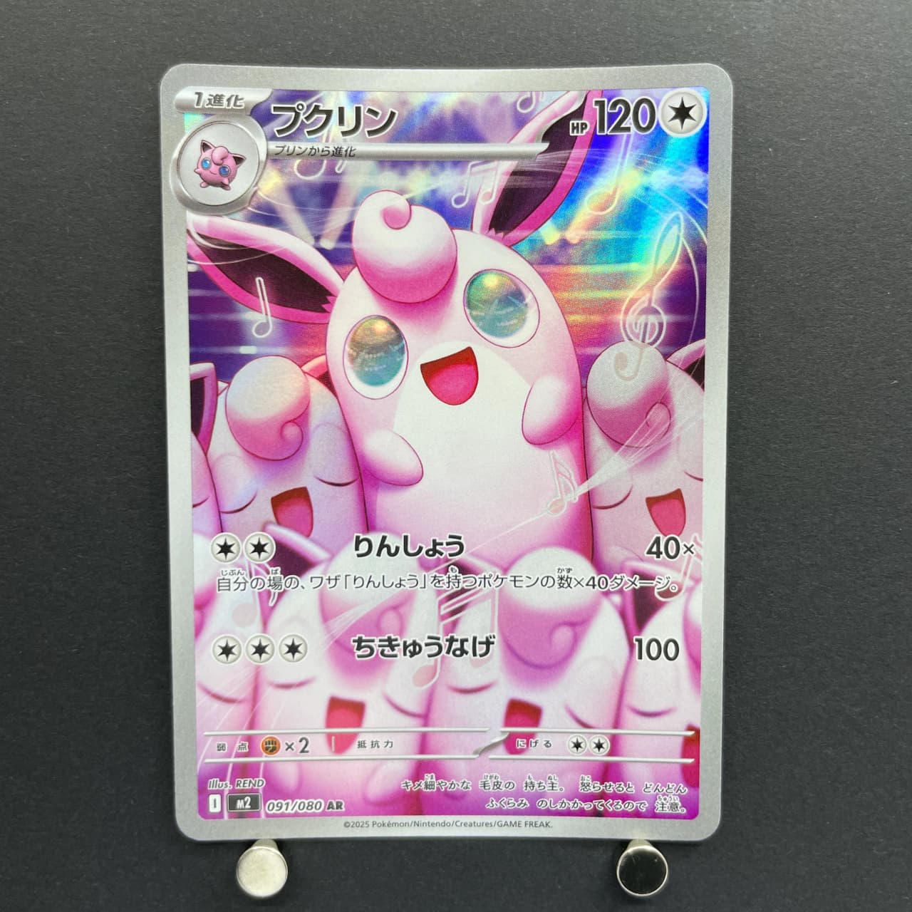 Wigglytuff AR 091/080 Pokemon card Inferno X M2 (1.NM) image 1