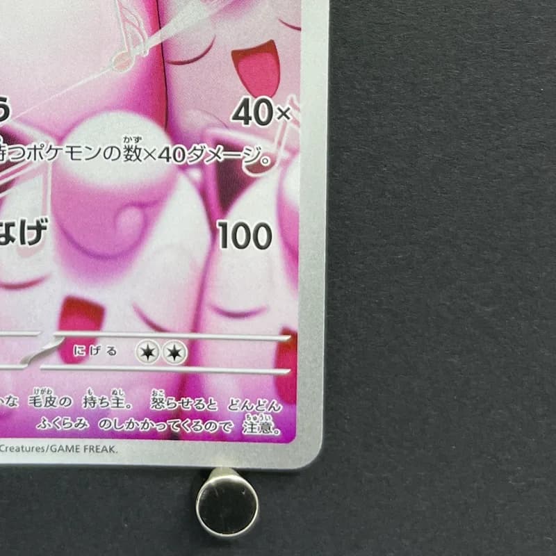 Wigglytuff AR 091/080 Pokemon card Inferno X M2 (1.NM) thumbnail 5