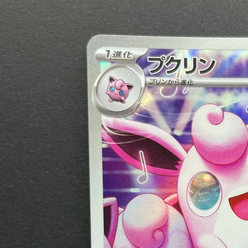 Wigglytuff AR 091/080 Pokemon card Inferno X M2 (1.NM) thumbnail 4