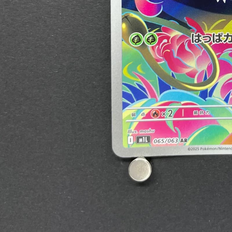Ivysaur AR 065/063 Pokemon card Mega Brave M1L (1.NM) thumbnail 6