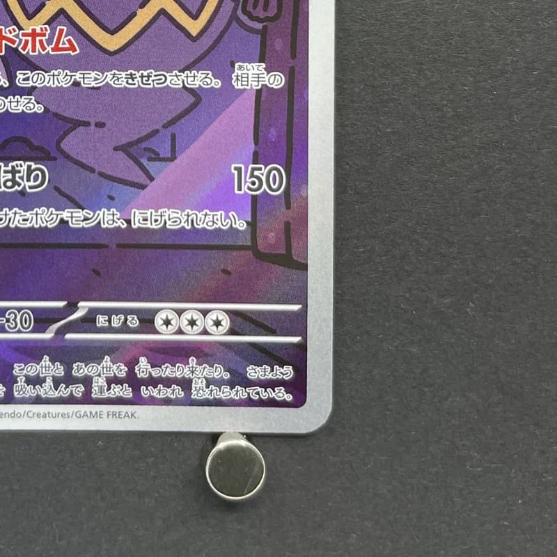 Dusknoir AR 070/064 Pokemon card Night Wanderer sv6a (2.LP) thumbnail 5