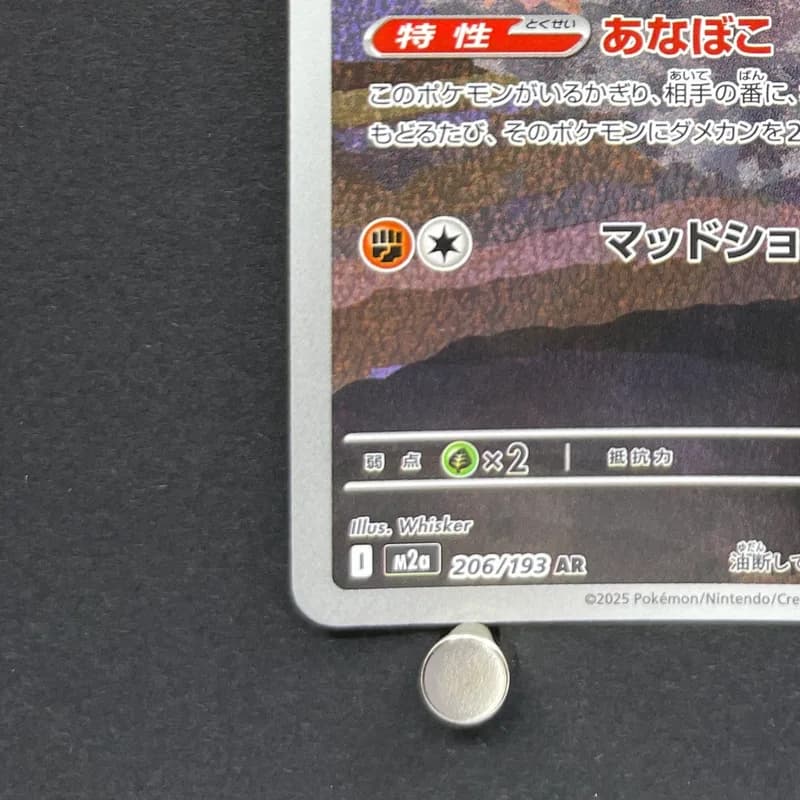 Team Rocket's Dugtrio AR 206/193 Pokemon card Mega Dream ex M2a (1.NM) thumbnail 6