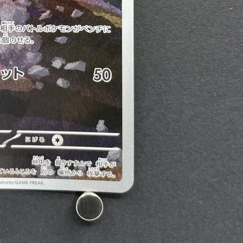 Team Rocket's Dugtrio AR 206/193 Pokemon card Mega Dream ex M2a (1.NM) thumbnail 5