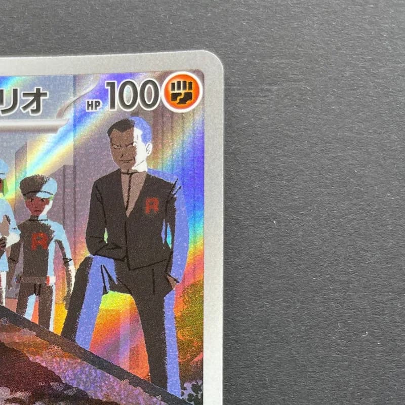 Team Rocket's Dugtrio AR 206/193 Pokemon card Mega Dream ex M2a (1.NM) thumbnail 3