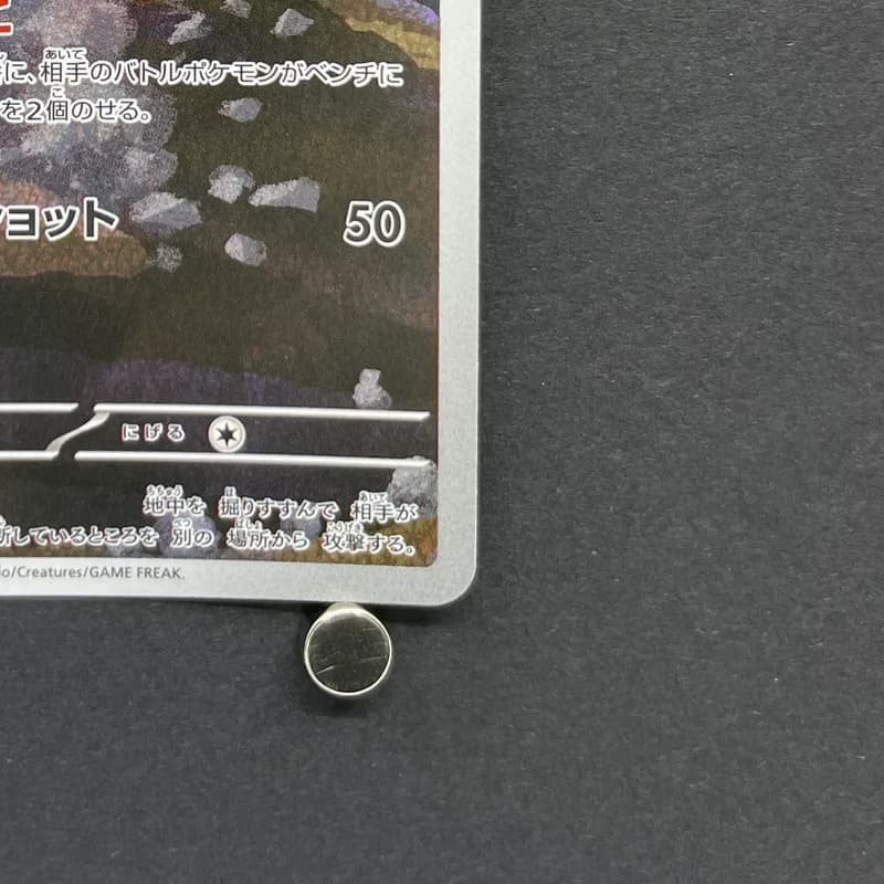 Team Rocket's Dugtrio AR 206/193 Pokemon card Mega Dream ex M2a (1.NM) thumbnail 5