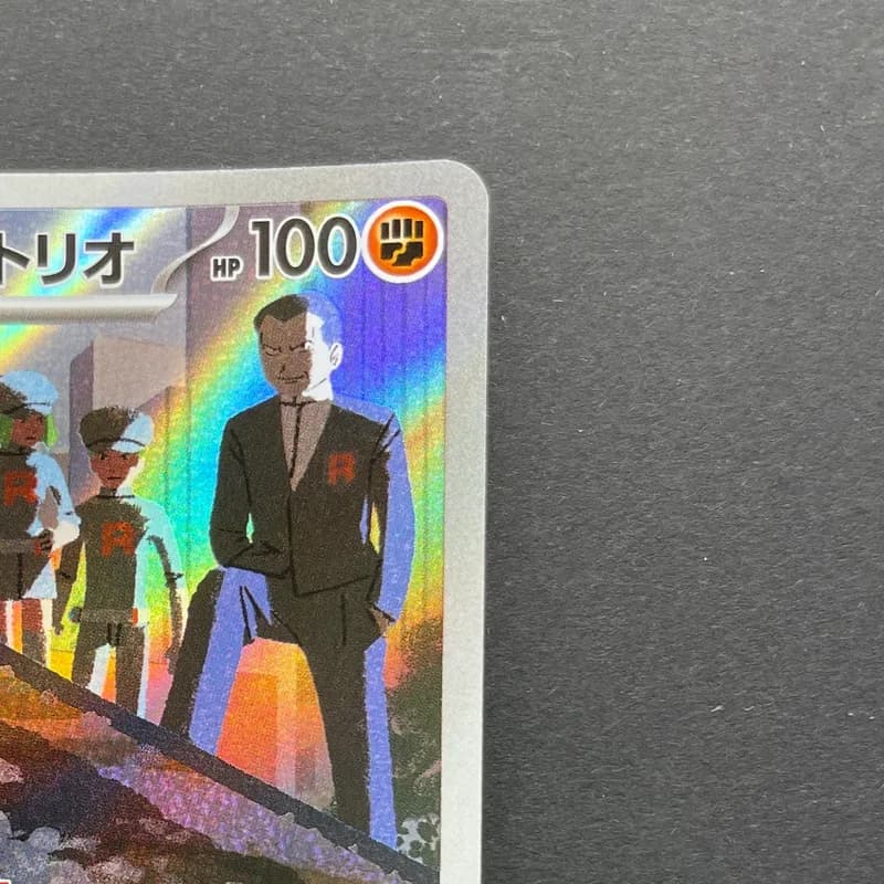 Team Rocket's Dugtrio AR 206/193 Pokemon card Mega Dream ex M2a (1.NM) thumbnail 3