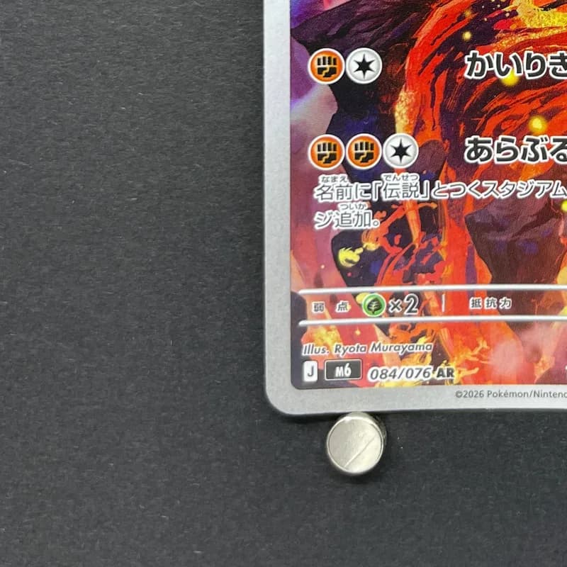 Groudon AR 084/076 Pokemon card Storm Emeralda M6 (1.NM) thumbnail 6
