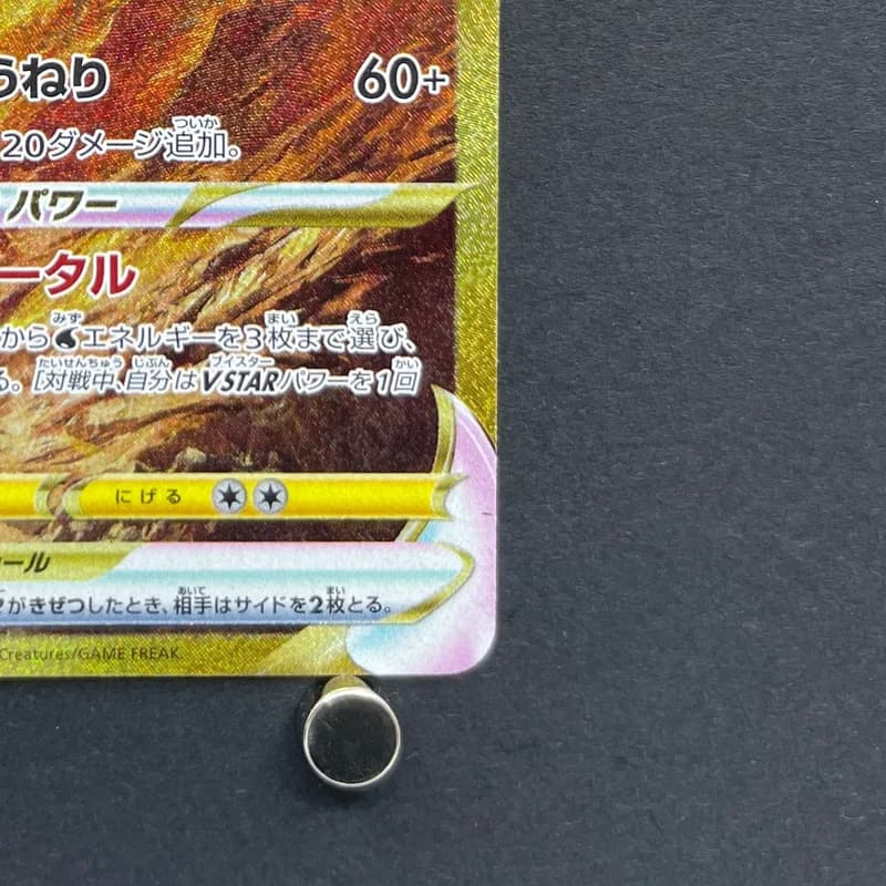 Origin Forme Palkia VSTAR UR 259/172 Pokemon card VSTAR Universe s12a (1.NM) thumbnail 5