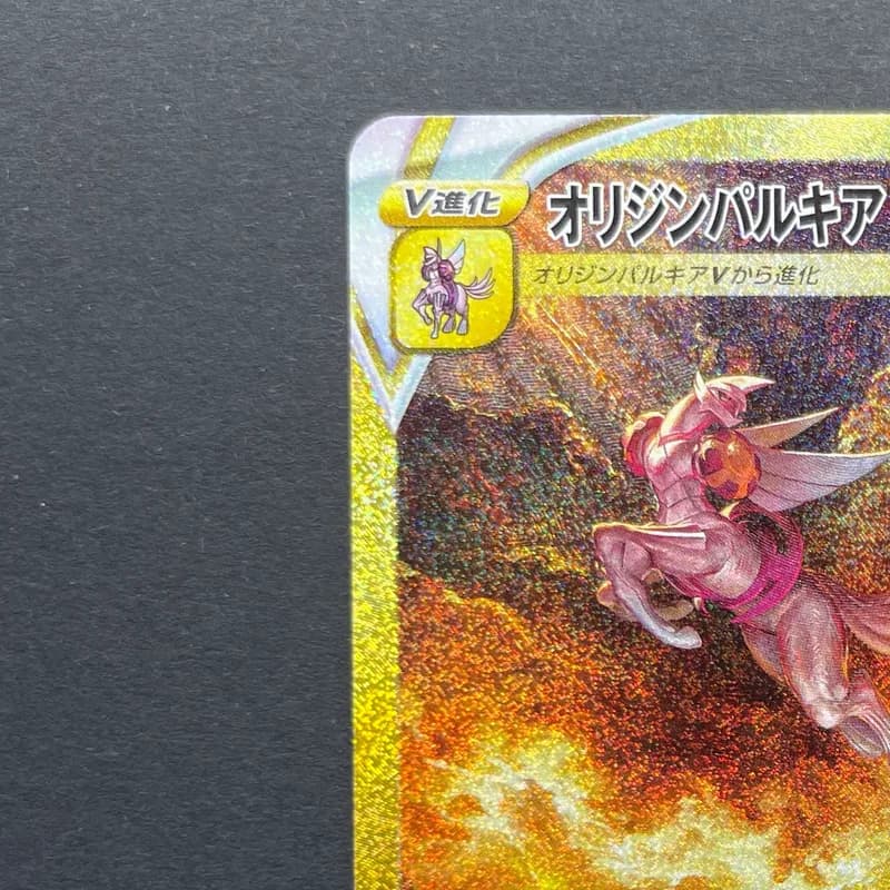 Origin Forme Palkia VSTAR UR 259/172 Pokemon card VSTAR Universe s12a (1.NM) thumbnail 4
