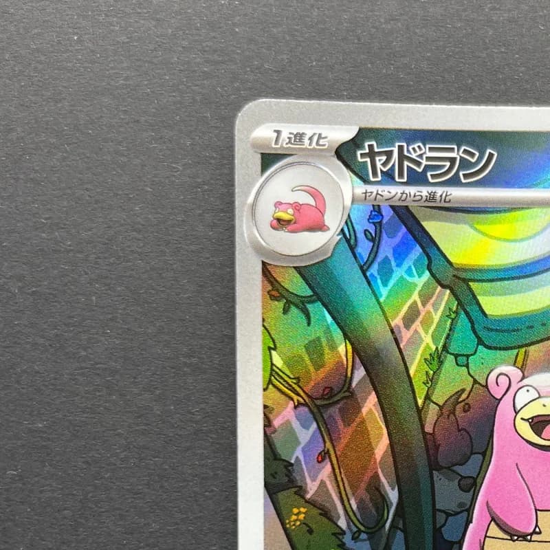 Slowbro AR 087/081 Pokemon card Abyss Eye M5 (1.NM) thumbnail 4