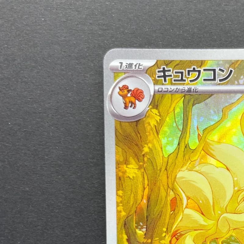Ninetales AR 110/108 Pokemon card Ruler of the Black Flame sv3 (1.NM) thumbnail 4