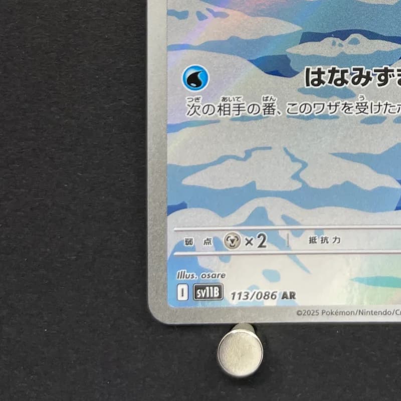 Cubchoo AR 113/086 Pokemon card Black Bolt sv11B (2.LP) thumbnail 6