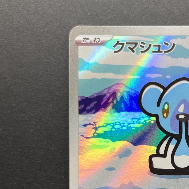 Cubchoo AR 113/086 Pokemon card Black Bolt sv11B (2.LP) thumbnail 4