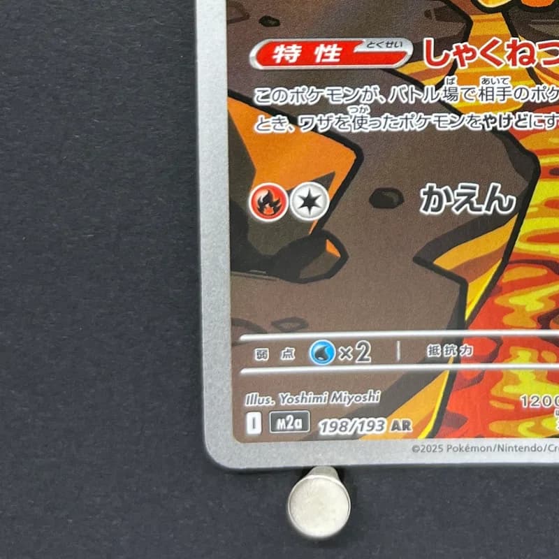 Numel AR 198/193 Pokemon card Mega Dream ex M2a (1.NM) thumbnail 6