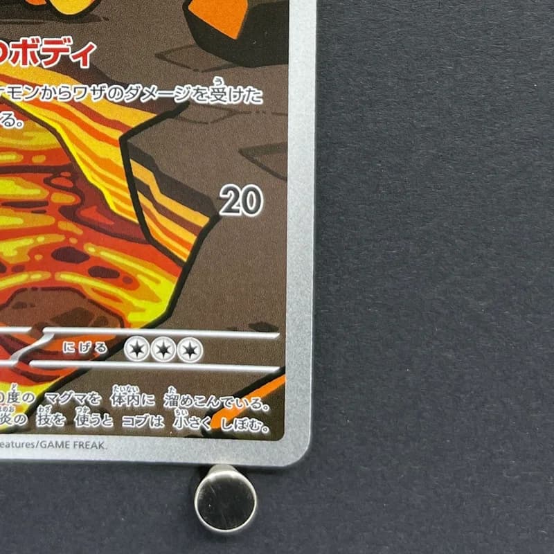Numel AR 198/193 Pokemon card Mega Dream ex M2a (1.NM) thumbnail 5