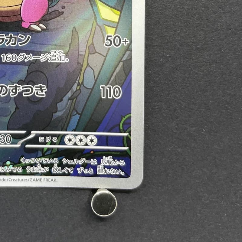 Slowbro AR 087/081 Pokemon card Abyss Eye M5 (1.NM) thumbnail 5