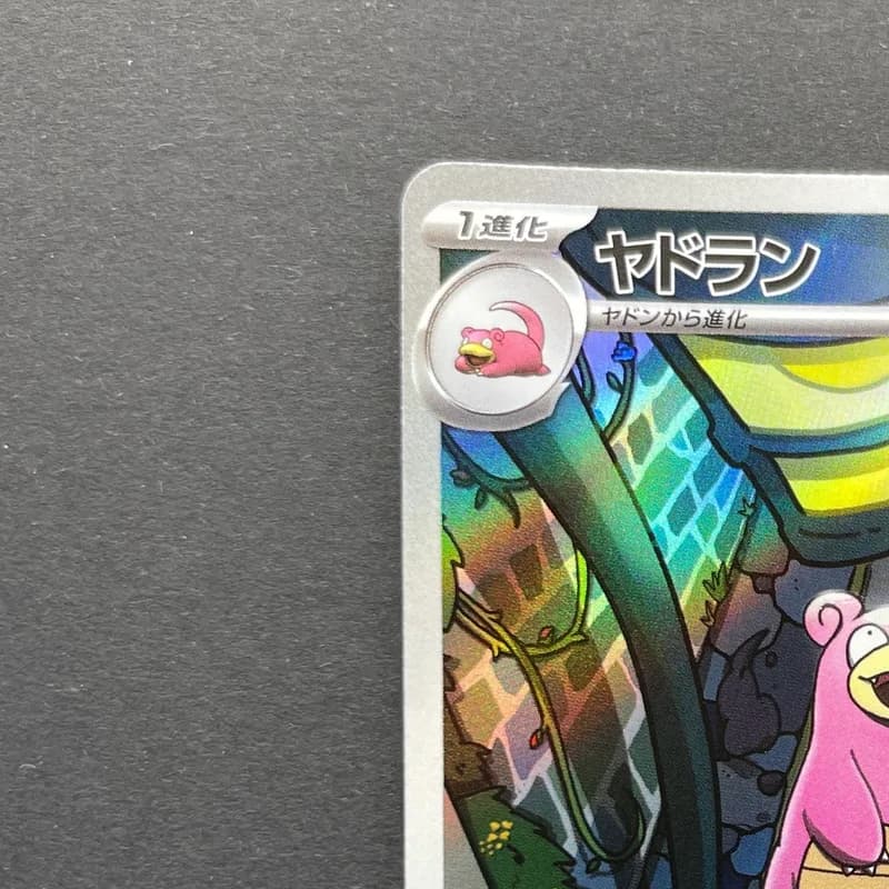 Slowbro AR 087/081 Pokemon card Abyss Eye M5 (1.NM) thumbnail 4