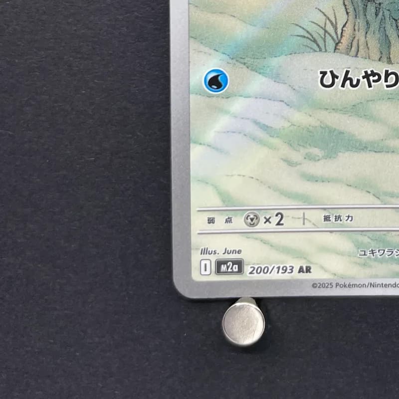 Snorunt AR 200/193 Pokemon card Mega Dream ex M2a (1.NM) thumbnail 6