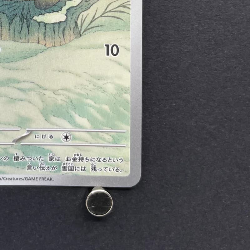 Snorunt AR 200/193 Pokemon card Mega Dream ex M2a (1.NM) thumbnail 5