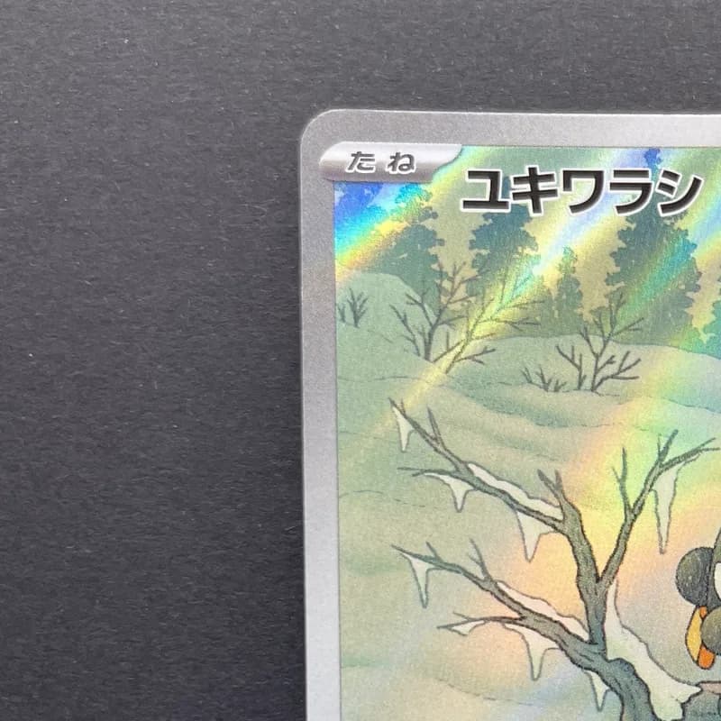 Snorunt AR 200/193 Pokemon card Mega Dream ex M2a (1.NM) thumbnail 4