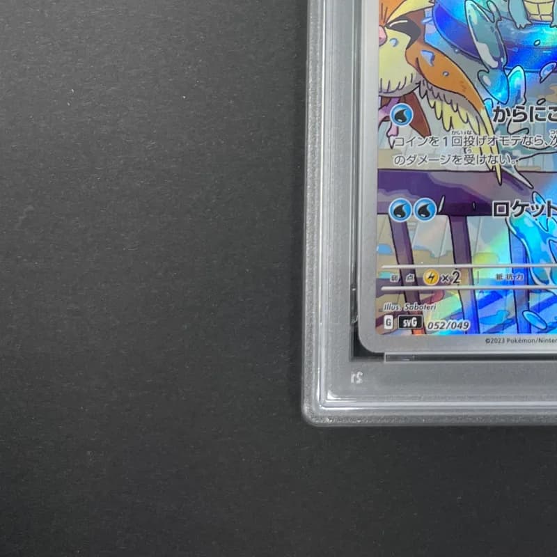 Squirtle AR 052/049 PSA10  Pokemon card Special Deck Set ex svG thumbnail 6