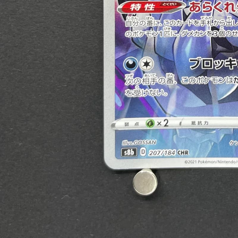 Galarian Obstagoon CHR 207/184 Pokemon card VMAX Climax s8b (1.NM) thumbnail 6