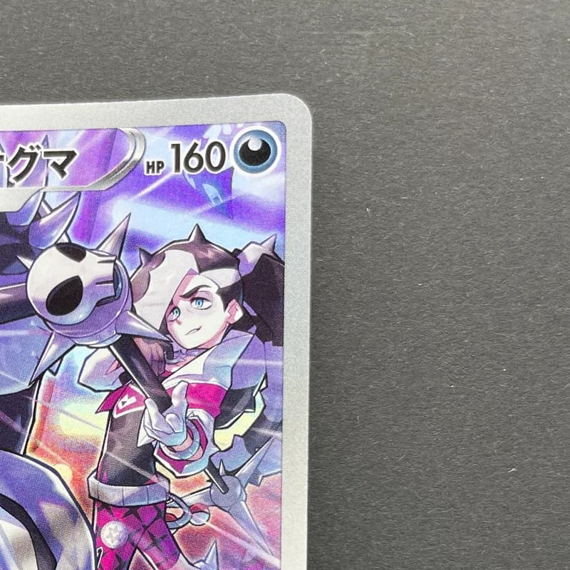 Galarian Obstagoon CHR 207/184 Pokemon card VMAX Climax s8b (1.NM) thumbnail 3