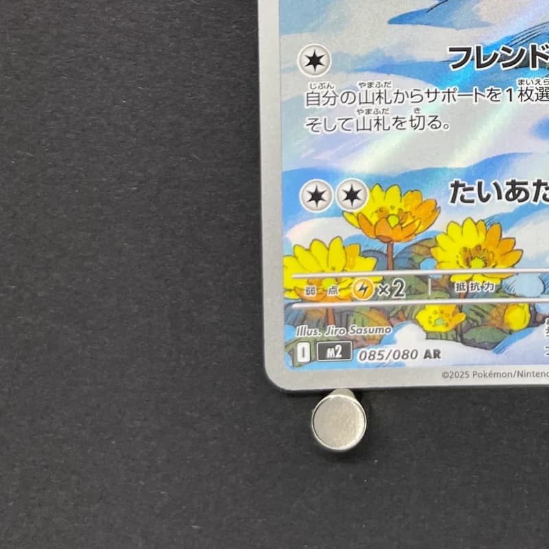 Piplup AR 085/080 Pokemon card Inferno X M2 (1.NM) thumbnail 6