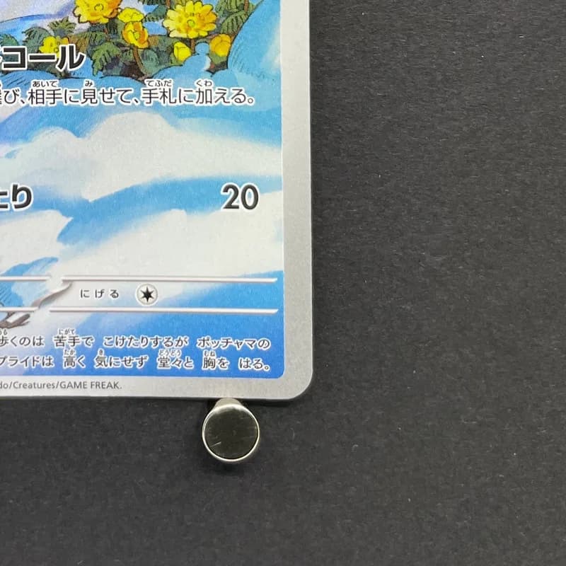 Piplup AR 085/080 Pokemon card Inferno X M2 (1.NM) thumbnail 5