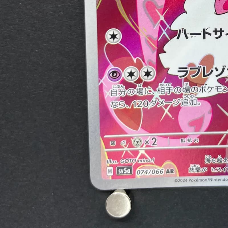 Enamorus AR 074/066 Pokemon card Crimson Haze sv5a (1.NM) thumbnail 6