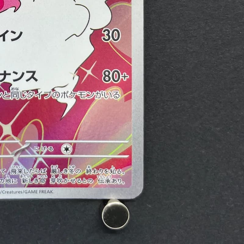 Enamorus AR 074/066 Pokemon card Crimson Haze sv5a (1.NM) thumbnail 5