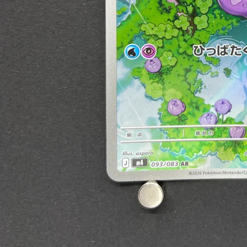 Sliggoo AR 093/083 Pokemon card Ninja Spinner M4 (1.NM) thumbnail 6