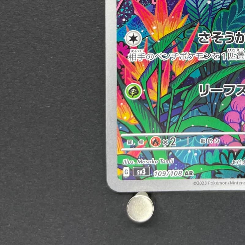 Gloom AR 109/108 Pokemon card Ruler of the Black Flame sv3 (1.NM) thumbnail 6