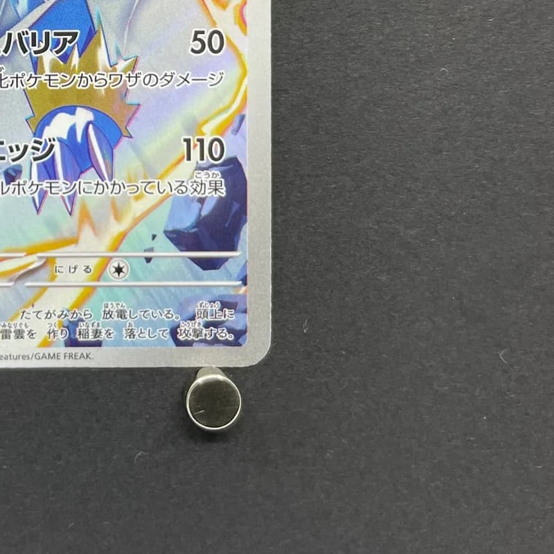 Manectric AR 086/081 Pokemon card Abyss Eye M5 (2.LP) thumbnail 5