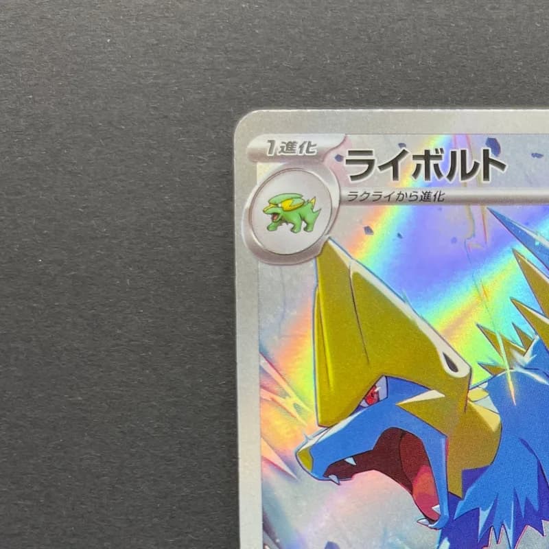 Manectric AR 086/081 Pokemon card Abyss Eye M5 (2.LP) thumbnail 4