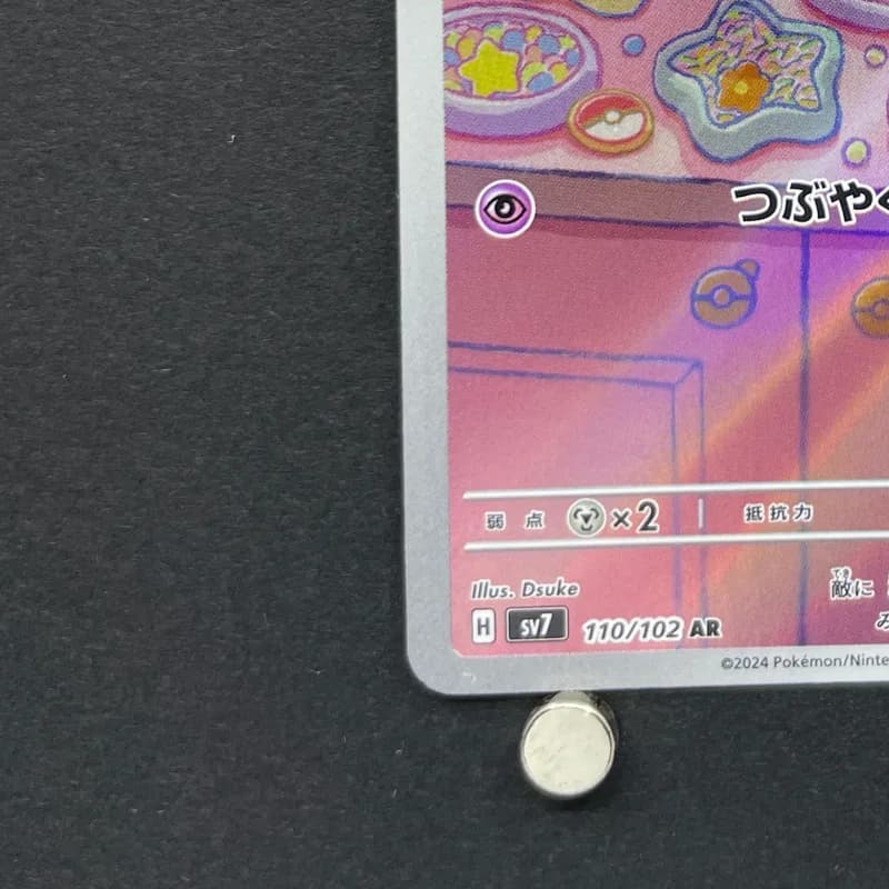 Milcery AR 110/102 Pokemon card Stella Miracle sv7 (1.NM) thumbnail 6