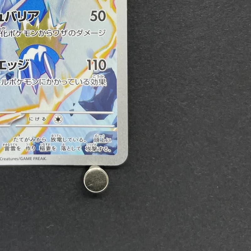Manectric AR 086/081 Pokemon card Abyss Eye M5 (1.NM) thumbnail 5