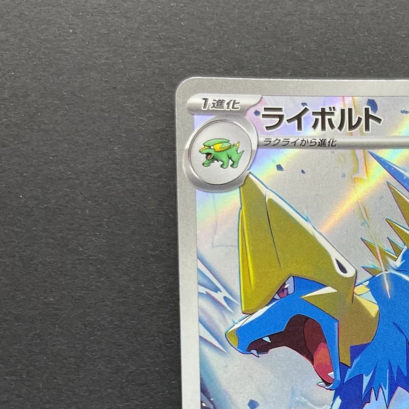 Manectric AR 086/081 Pokemon card Abyss Eye M5 (1.NM) thumbnail 4