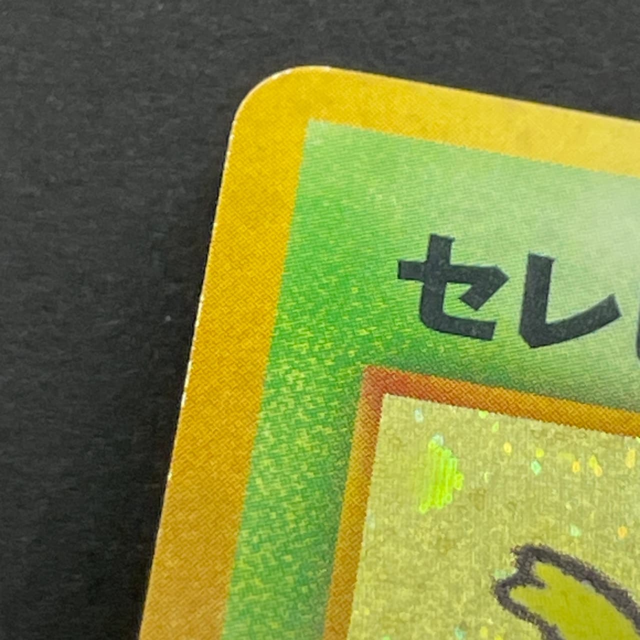 Celebi No.251 Old Pokemon card (3.MP) thumbnail 19
