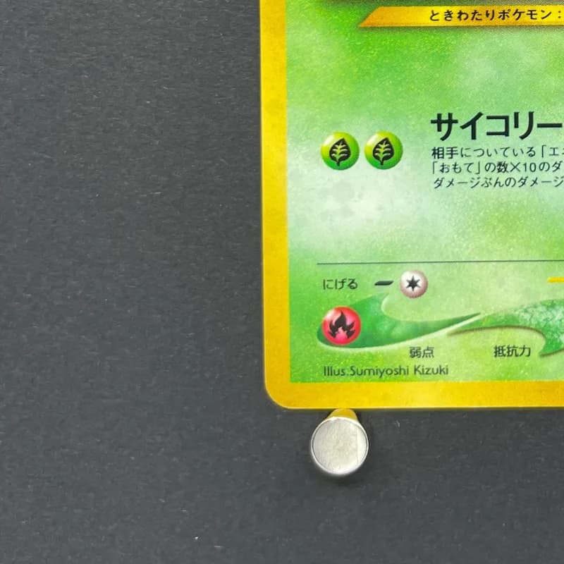 Celebi No.251 Old Pokemon card (3.MP) thumbnail 6