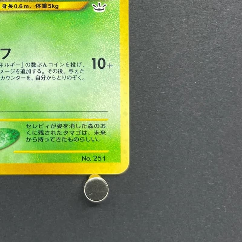 Celebi No.251 Old Pokemon card (3.MP) thumbnail 5