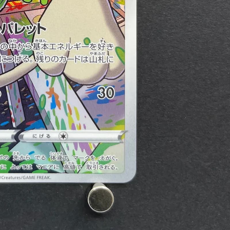 Smeargle CHR 073/068 Pokemon card Incandescent Arcana s11a (1.NM) thumbnail 4