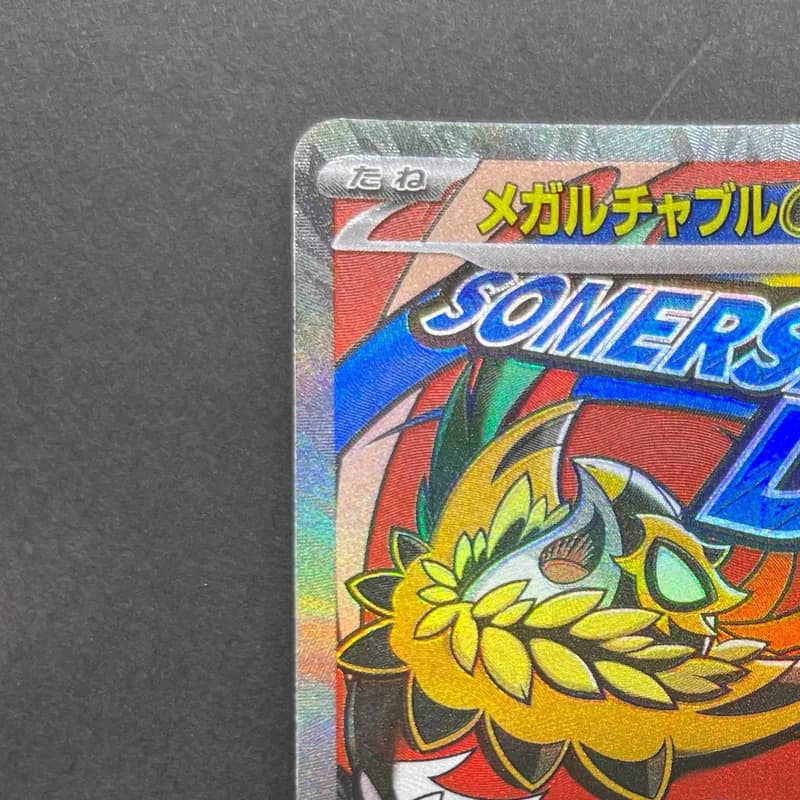 Mega Hawlucha ex MA 229/193 Pokemon card Mega Dream ex M2a (1.NM) thumbnail 4