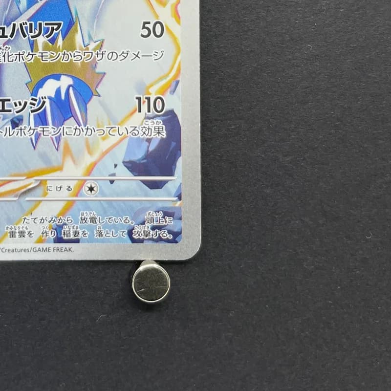 Manectric AR 086/081 Pokemon card Abyss Eye M5 (1.NM) thumbnail 5