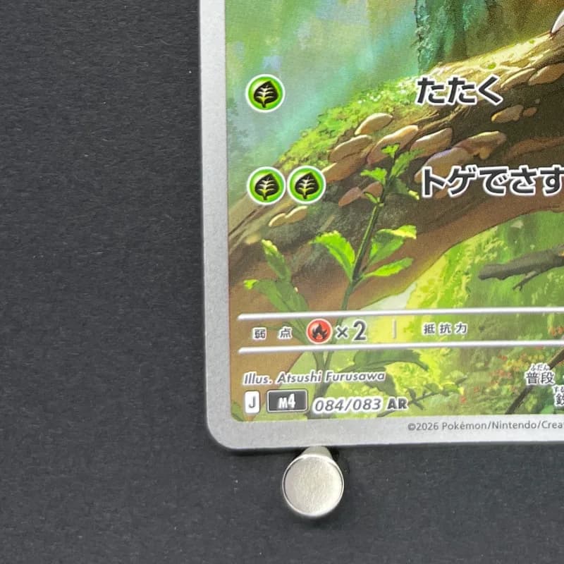 Chespin AR 084/083 Pokemon card Ninja Spinner M4 (2.LP) thumbnail 6