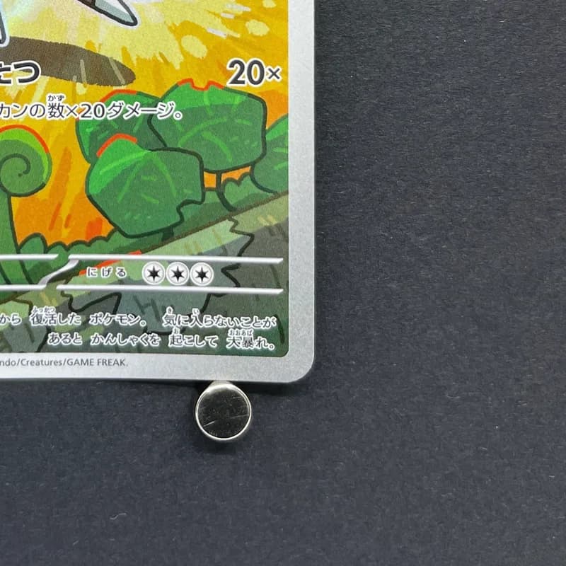 Tyrunt AR 089/080 Pokemon card Nihil Zero M3 (1.NM) thumbnail 5