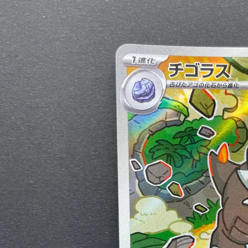 Tyrunt AR 089/080 Pokemon card Nihil Zero M3 (1.NM) thumbnail 4