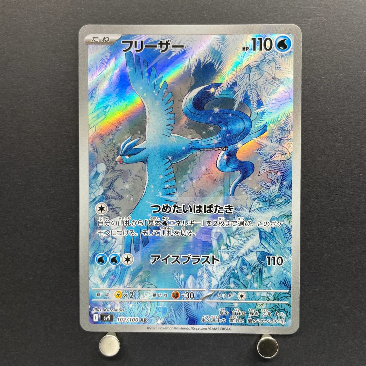 Articuno AR 102/100 Pokemon card Battle Partners sv9 (1.NM) image 1