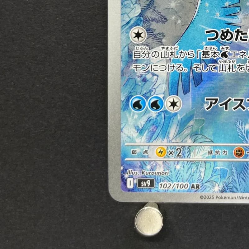 Articuno AR 102/100 Pokemon card Battle Partners sv9 (1.NM) thumbnail 6