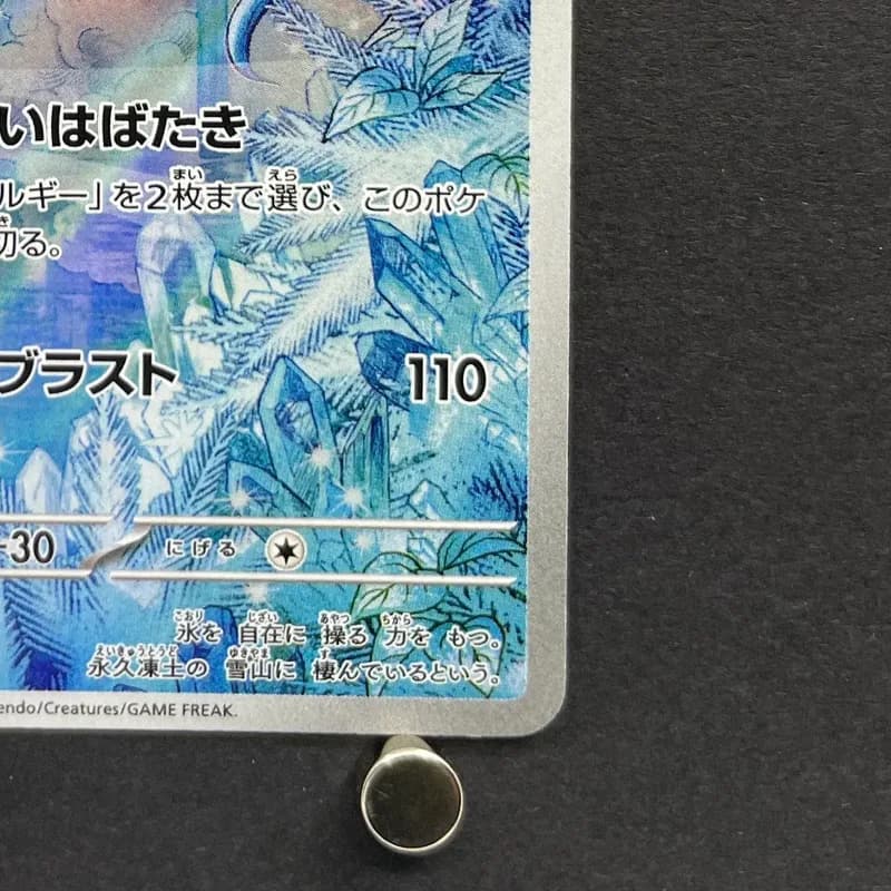 Articuno AR 102/100 Pokemon card Battle Partners sv9 (1.NM) thumbnail 5